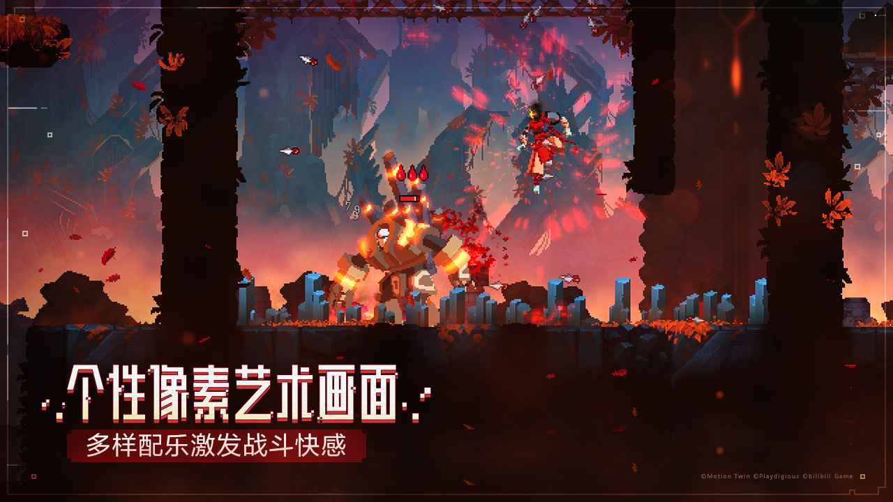 重生细胞破解版永久免费内购游戏v1.70.6-bilibili