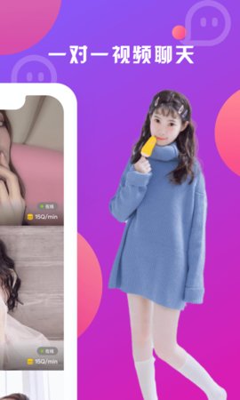 恰聊app交友软件最新版