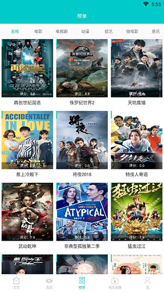 斑马影视app最新版苹果v2.3.4