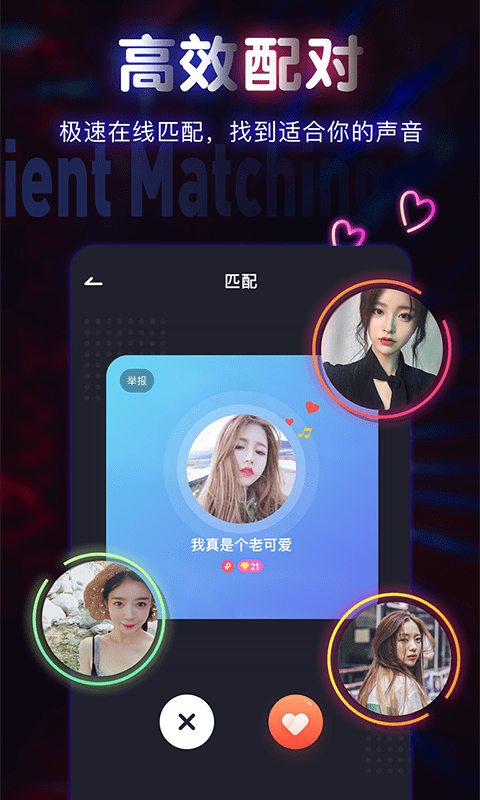 聊鸭最新版v0.9.0苹果