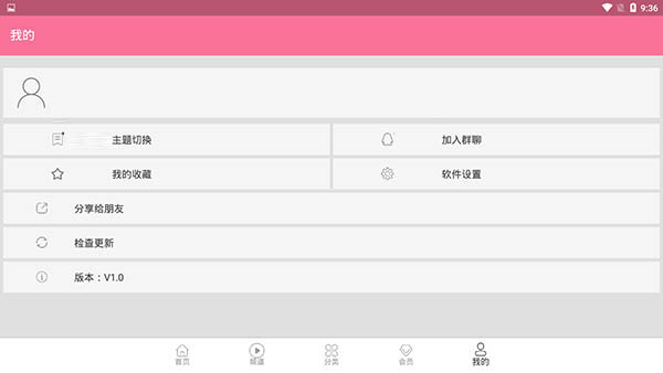 黄瓜影视app破解版百度云v1.0