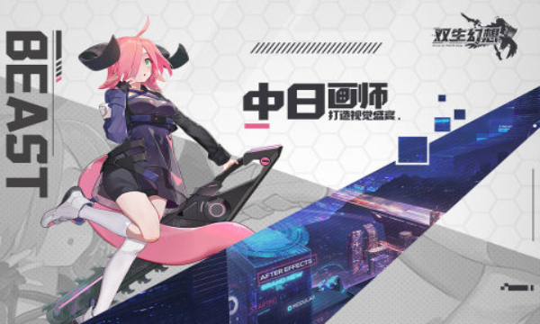 双生幻想无限钻石破解版