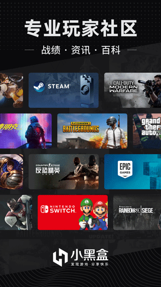 小黑盒去广告安卓版