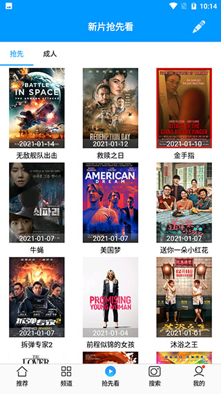 可可影视app破解版去广告v1.0