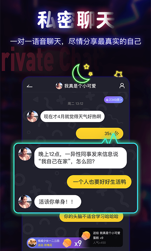 聊鸭最新版v0.9.0苹果