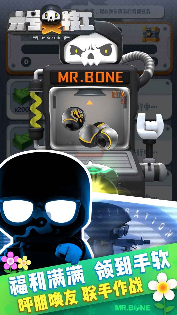 六号特工无限金币无限钻石最新版v1.7.1626