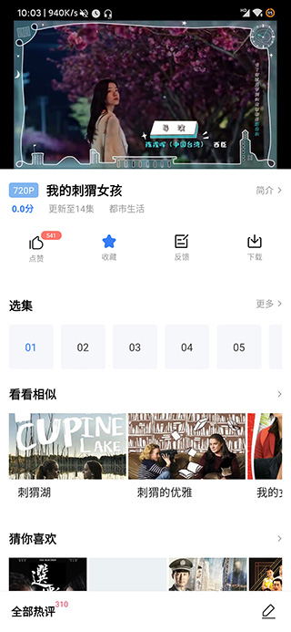 袋熊影视app无限制破解版v1.0.7