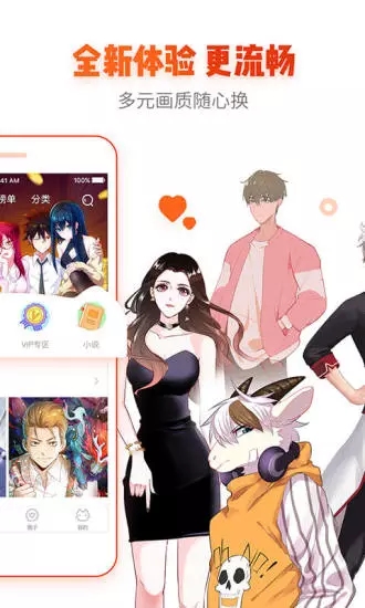 雷漫画app最新版免费