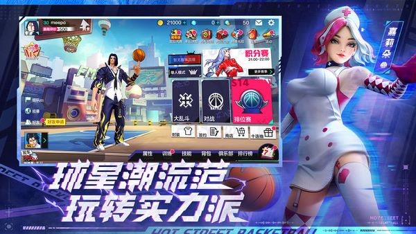 热血飞车内购破解版v1.1