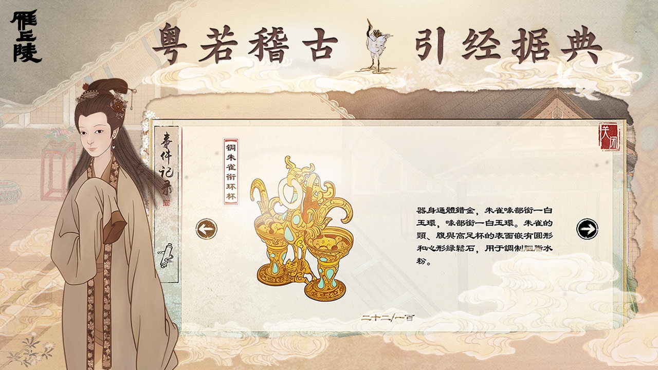 雁丘陵官方正版手游预约v1.0