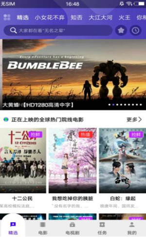 小皮影视app最新版安卓v3.0.4