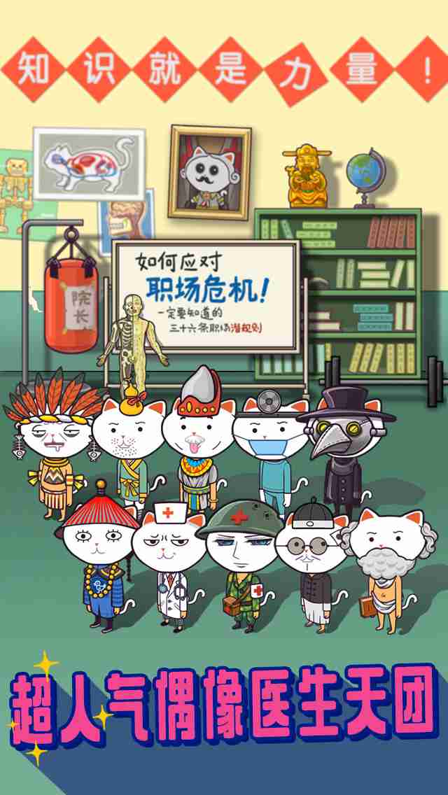 超脱力医院破解版无限黄油v2.6.6