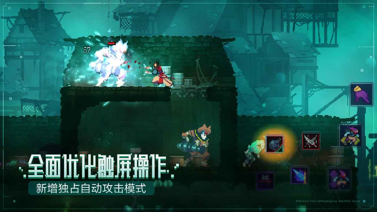 重生细胞破解版永久免费内购游戏v1.70.6-bilibili