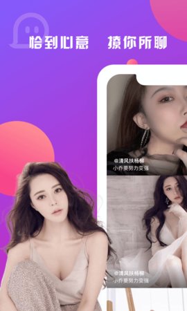 恰聊app交友软件最新版