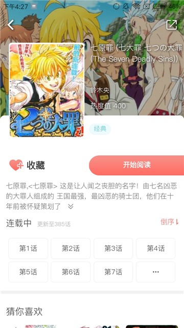 樱桃动漫最新破解版