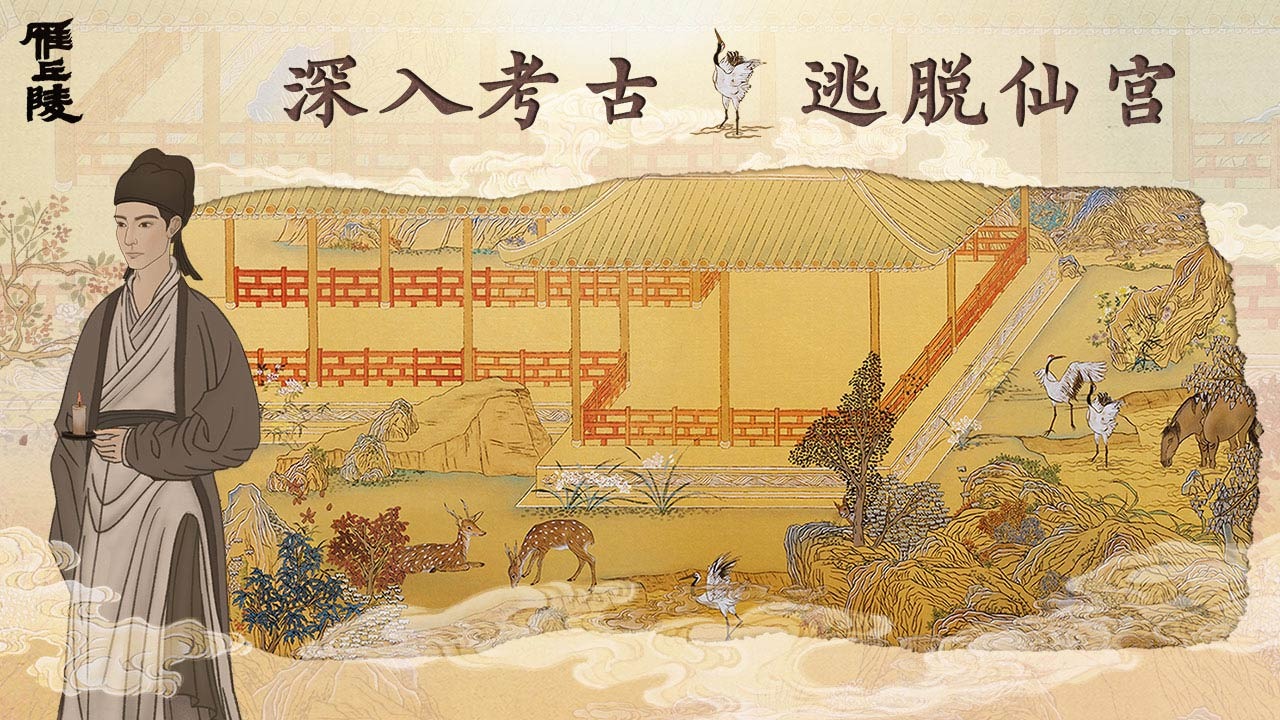 雁丘陵官方正版手游预约v1.0