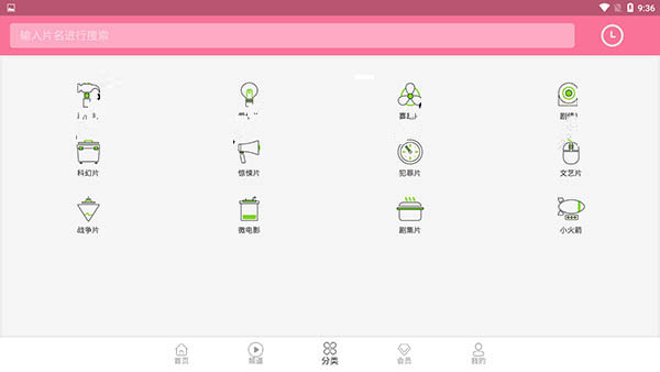 黄瓜影视app破解版百度云v1.0