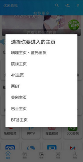 优米影视app破解版去广告