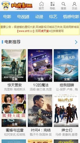 阿虎影视app破解版去广告