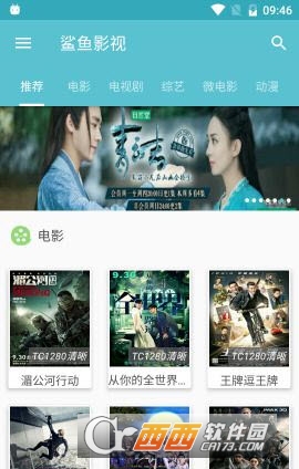 鲨鱼影视app破解版去广告v6.1.2