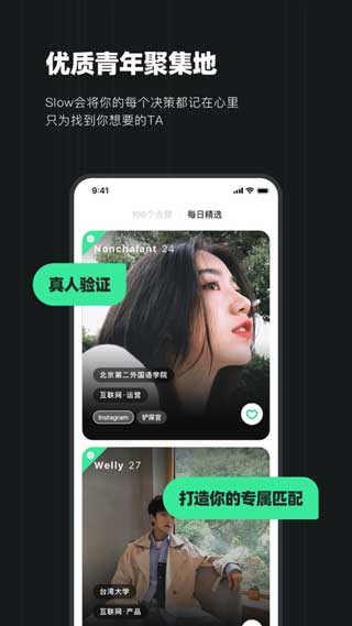 Slow软件安卓版免费