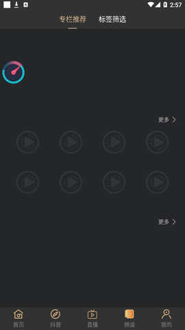 后宫影视app破解版v1.2.24