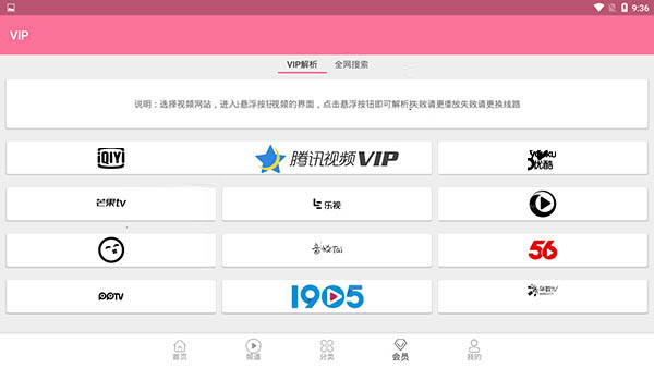 黄瓜影视app破解版百度云v1.0