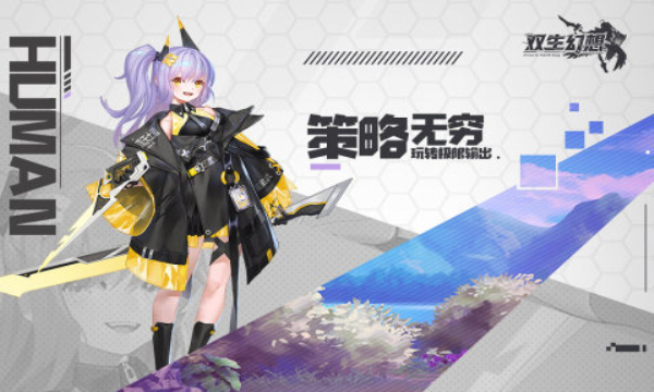 双生幻想无限钻石破解版