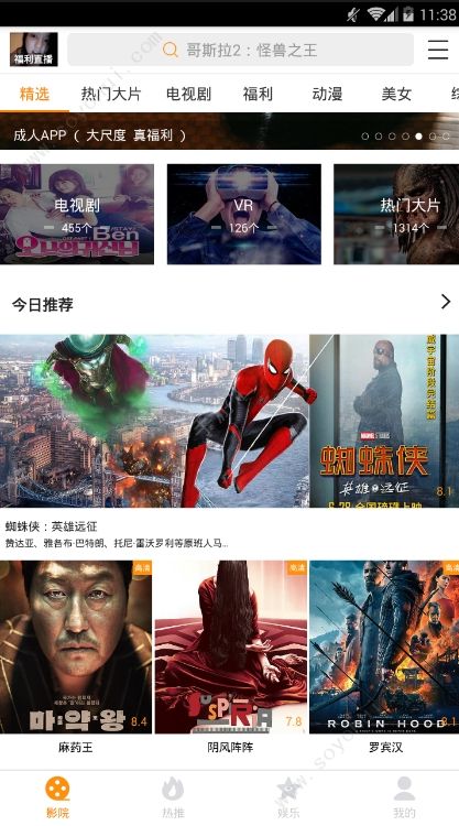 小狸影视app2025破解版v2.0.1