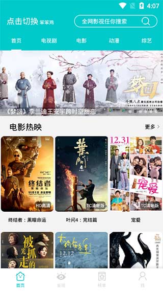 斑马影视app会员破解版v1.3.1