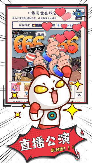 怪兽练习生最新正式版游戏v1.4.1