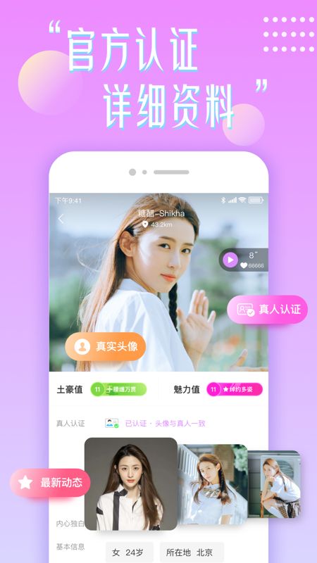 想你APP手机安卓版