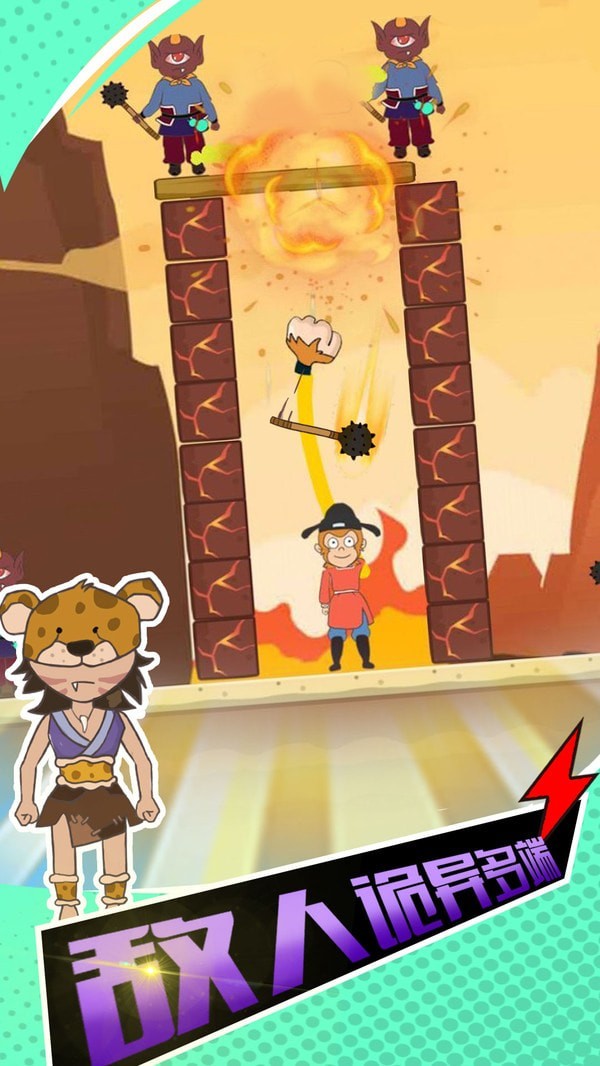 妖怪吃我一拳最新安卓版v1.0.0