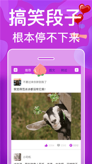 觅语交友app最新破解版