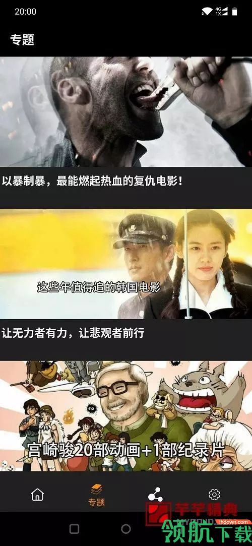 365影视app免vip完美破解版v1.0