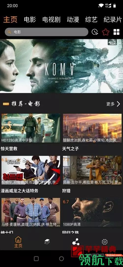 365影视app免vip完美破解版v1.0