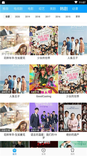 卧龙影视app破解版去广告