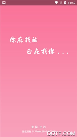 哔嘀影视app破解版vip免费v1.6.3