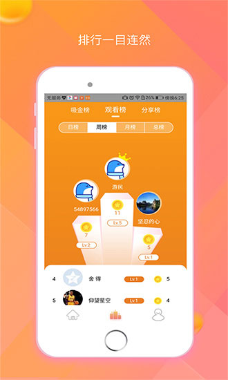 梨子影视app破解版v1.0