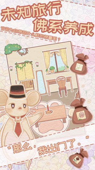 花店物语破解版无限金币游戏v0.4