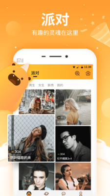 焦糖语音手机版v4.6.6ios