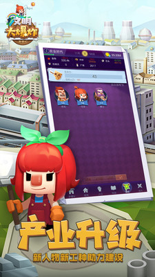 文明大爆炸手机版免费v1.0