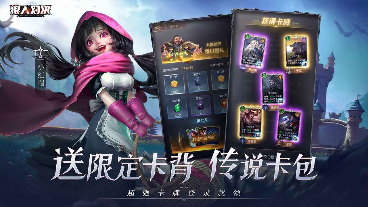 狼人对决游戏安卓最新版安装v1.0.46