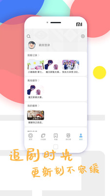 91豆影视app破解版版v2.3.1