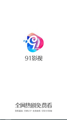 91豆影视app破解版版v2.3.1