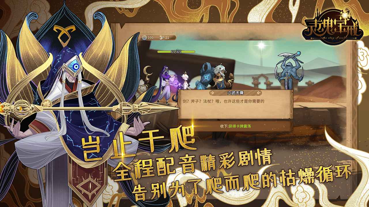 灵魂宝戒破解版无限钻石金币v0.9.500