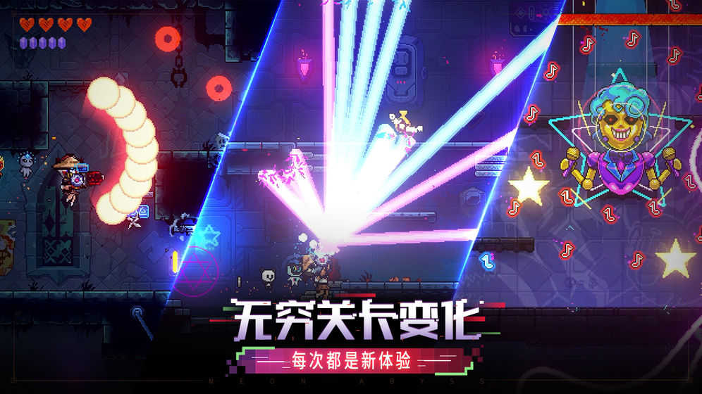 霓虹深渊破解版百度云