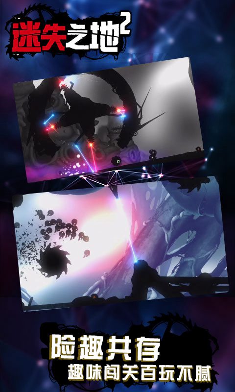 迷失之地2安卓中文版游戏v1.0.6