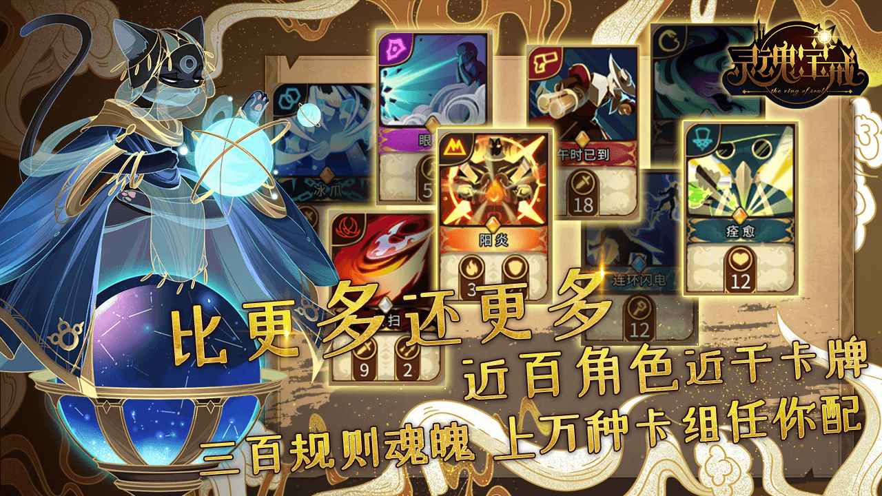 灵魂宝戒破解版无限钻石金币v0.9.500