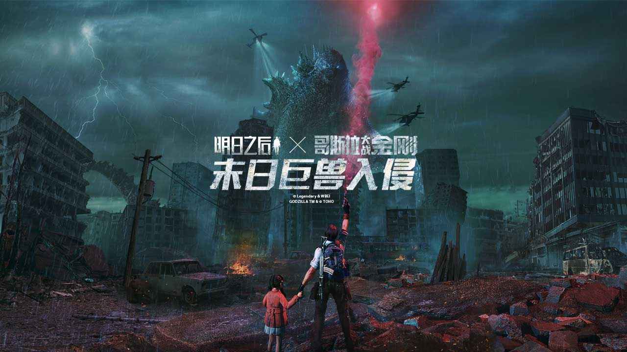 明日之后网易官方版安装v1.0.180